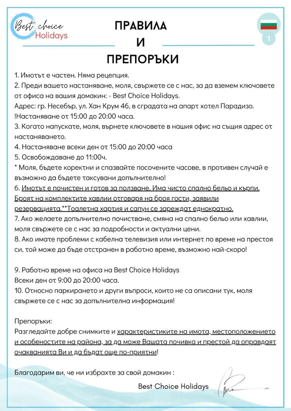 Paradiso 'В' 607 Large Luxury Apartment Несебир Екстер'єр фото